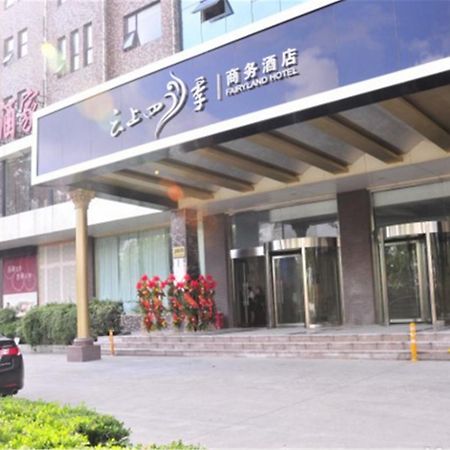 Fairyland Hotel Shanghai New International Exihibition Centre South Yanggao Road Metro Station Exterior photo